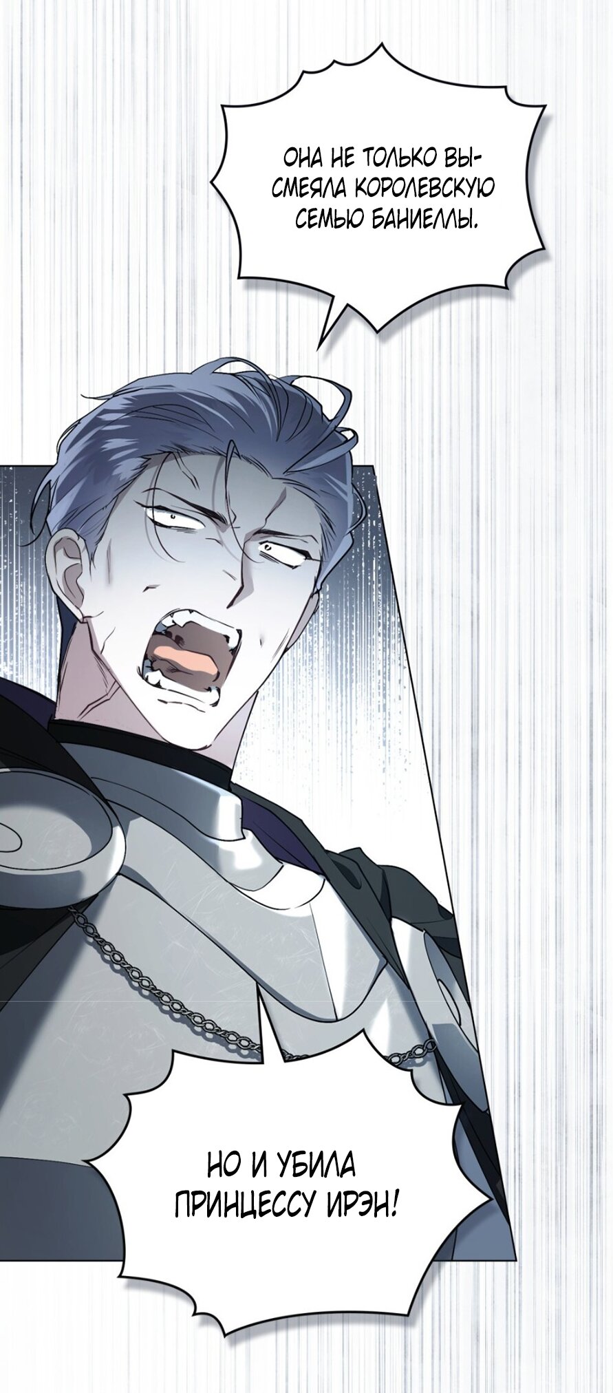 Манга Это всего лишь брак по контракту - Глава 82 Страница 20