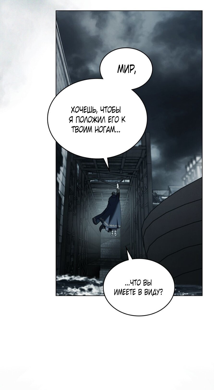 Манга Это всего лишь брак по контракту - Глава 82 Страница 45