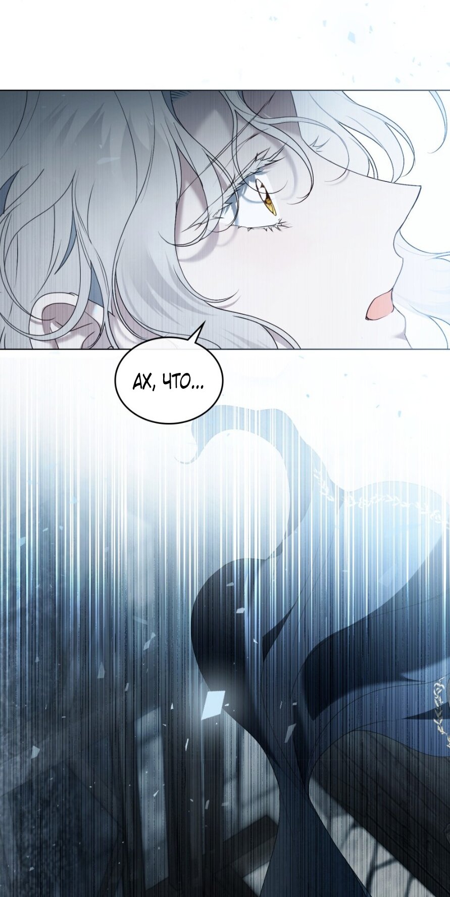 Манга Это всего лишь брак по контракту - Глава 82 Страница 56