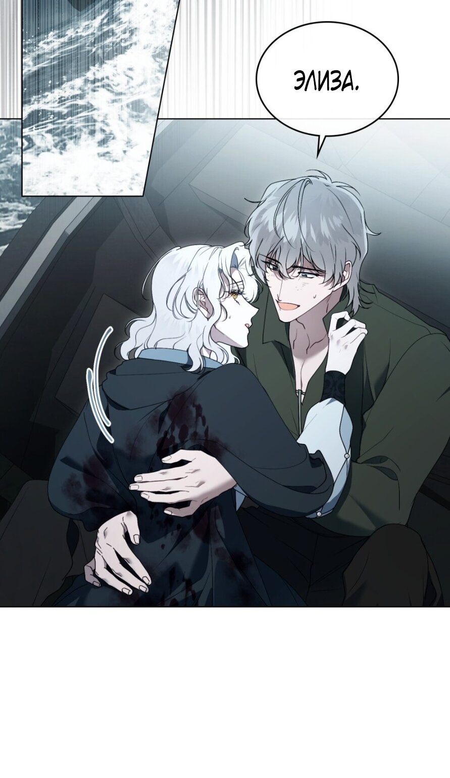 Манга Это всего лишь брак по контракту - Глава 82 Страница 59