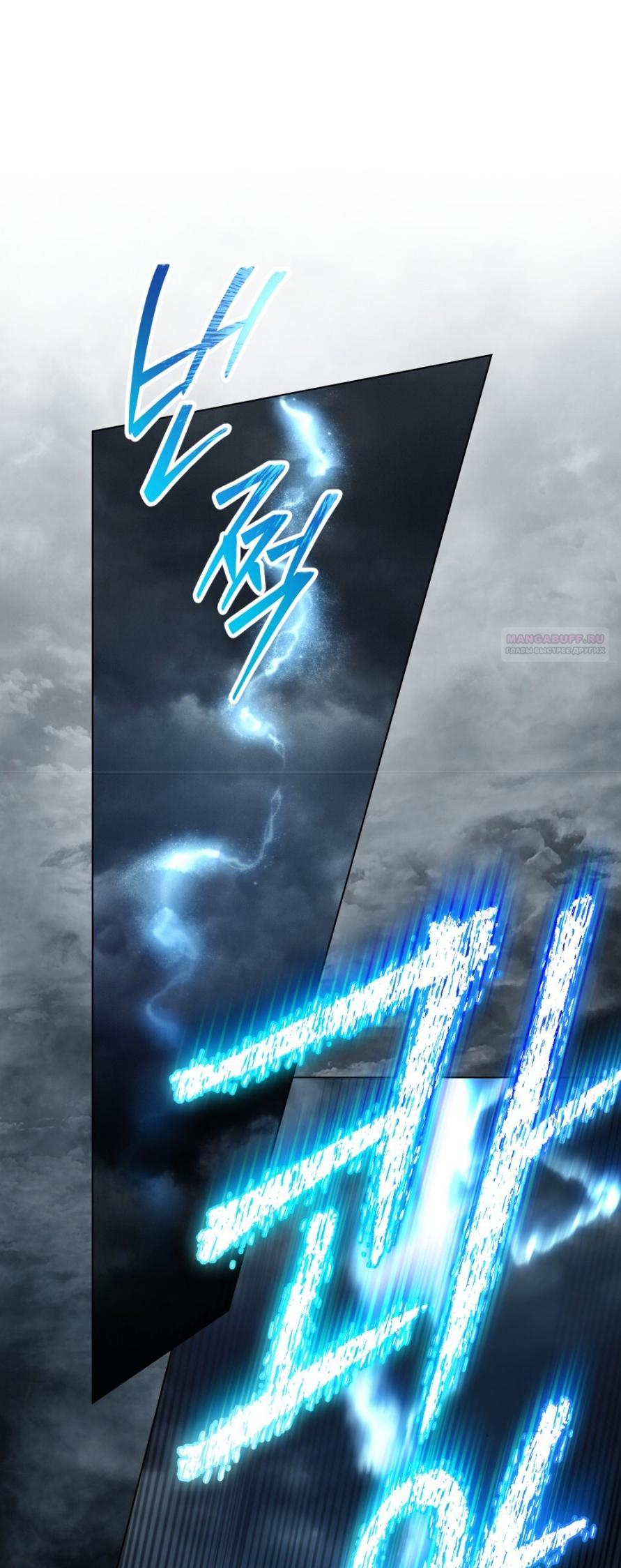 Манга Это всего лишь брак по контракту - Глава 82 Страница 2