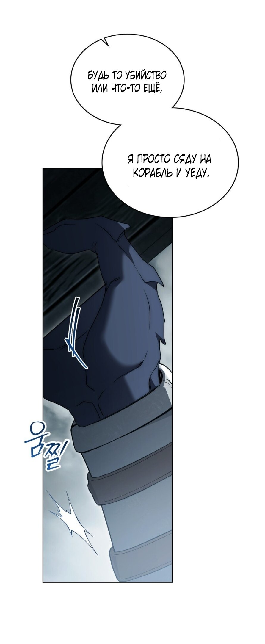 Манга Это всего лишь брак по контракту - Глава 82 Страница 32