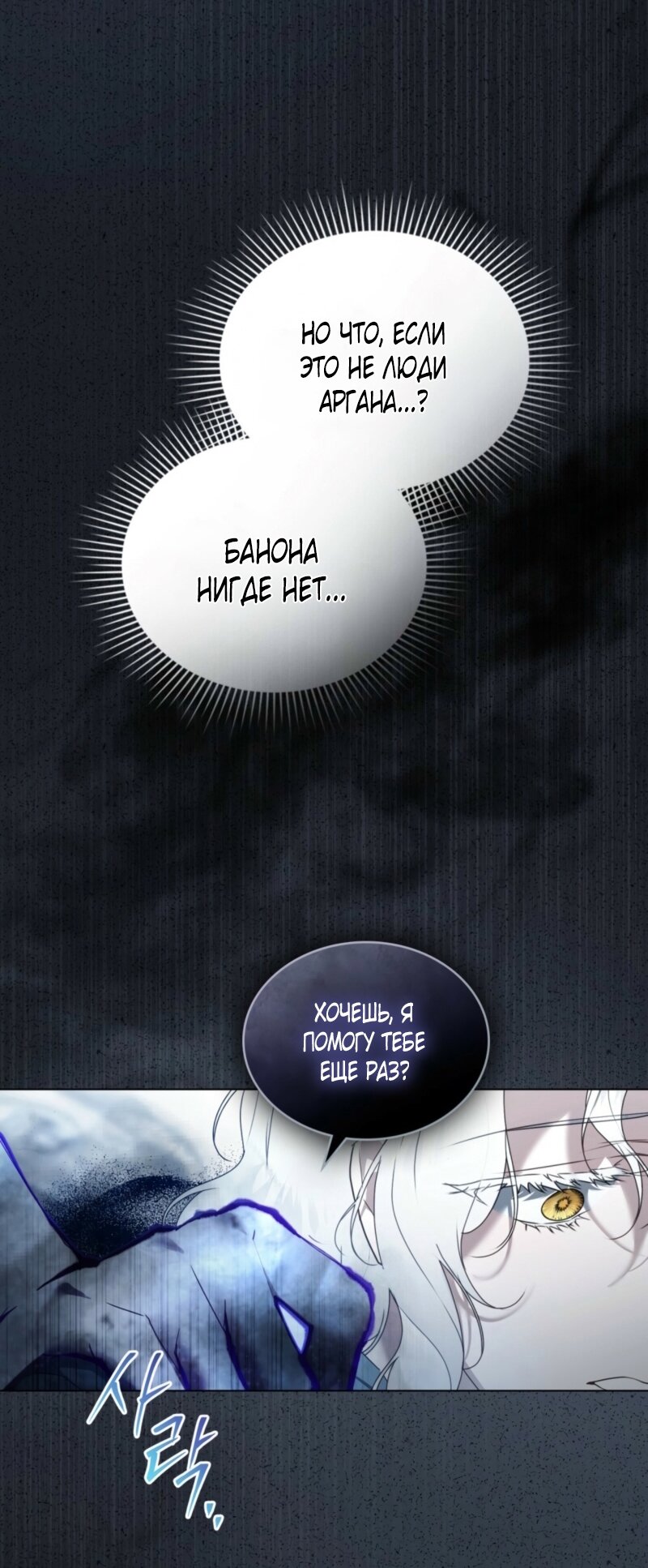 Манга Это всего лишь брак по контракту - Глава 81 Страница 47