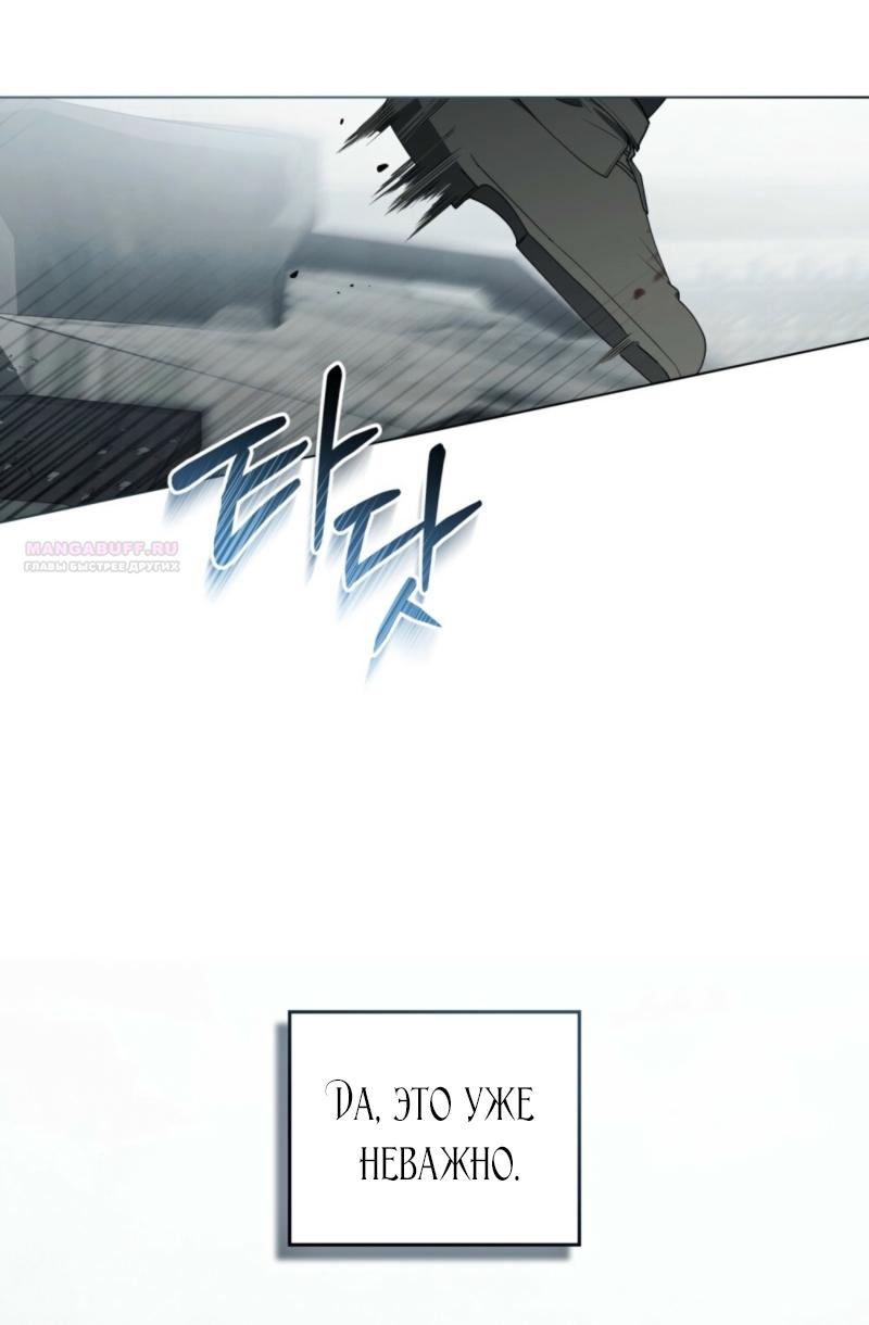 Манга Это всего лишь брак по контракту - Глава 81 Страница 50