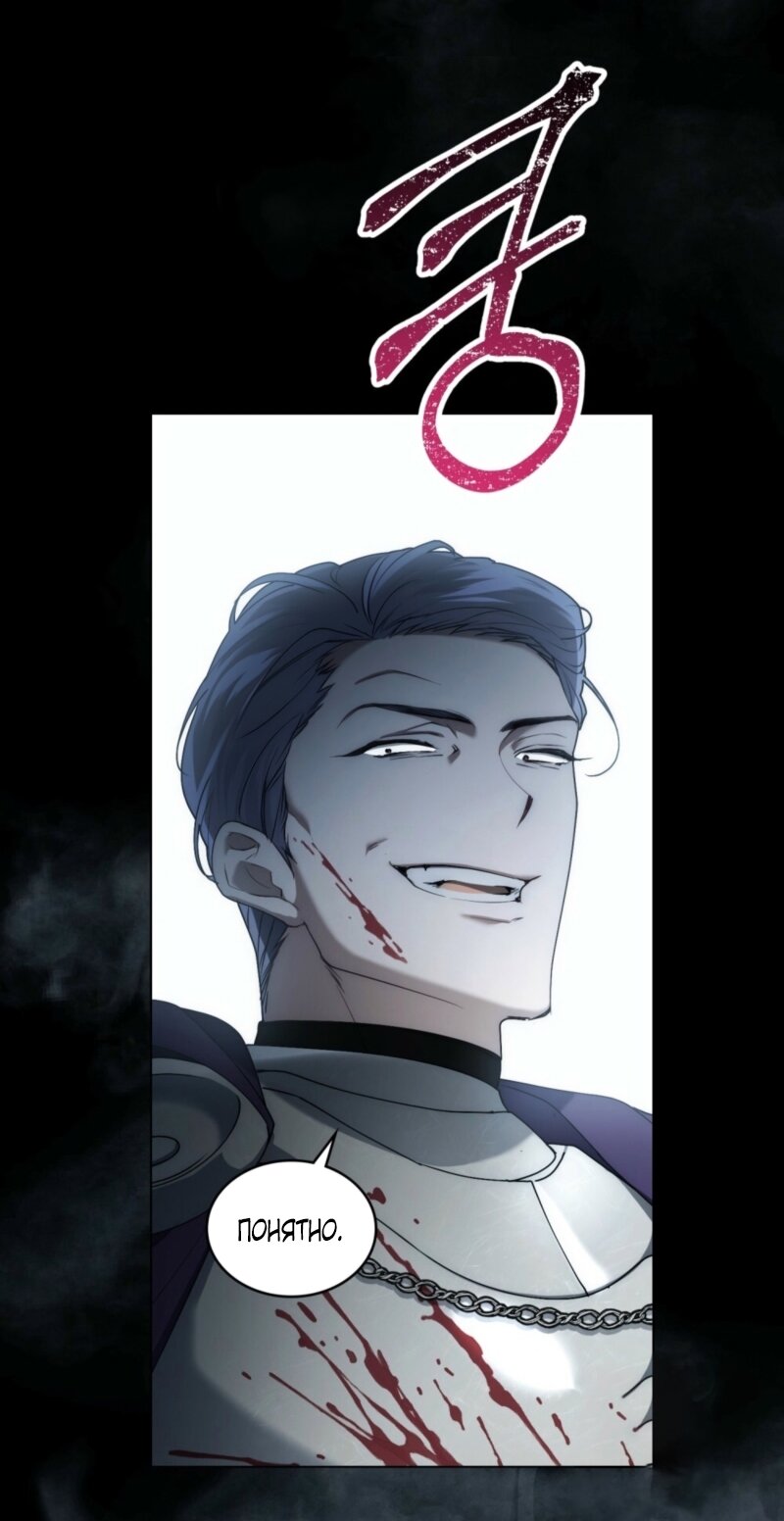 Манга Это всего лишь брак по контракту - Глава 81 Страница 4