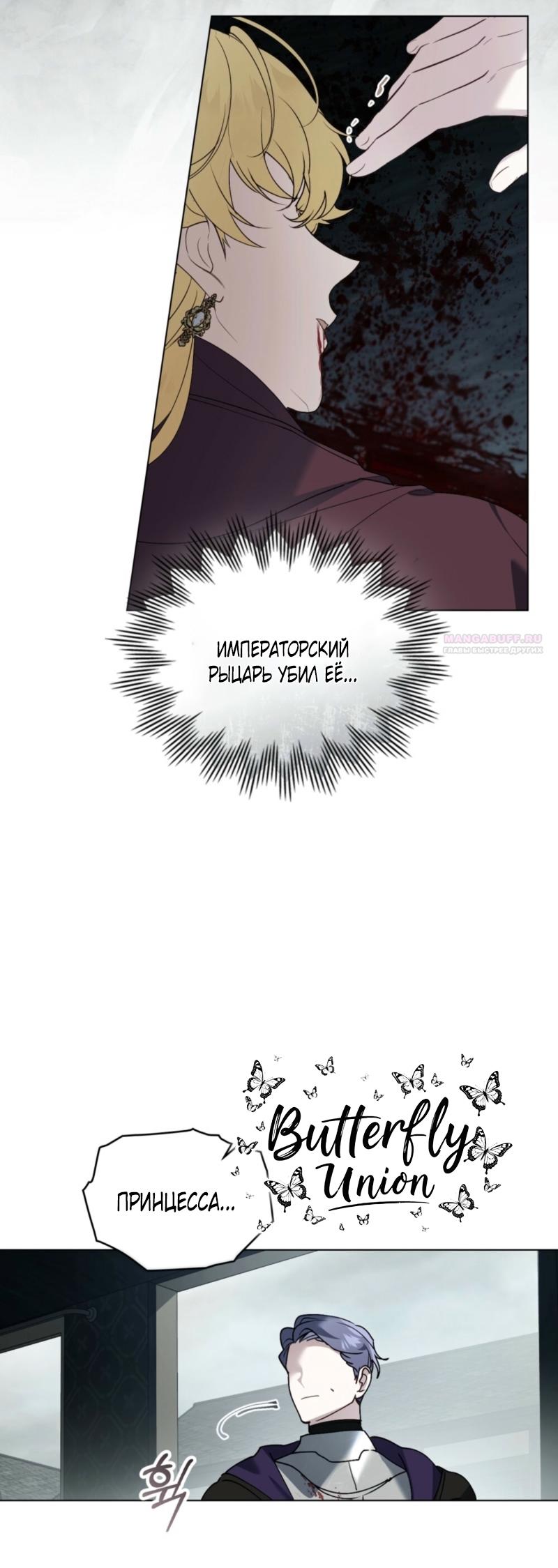 Манга Это всего лишь брак по контракту - Глава 81 Страница 6