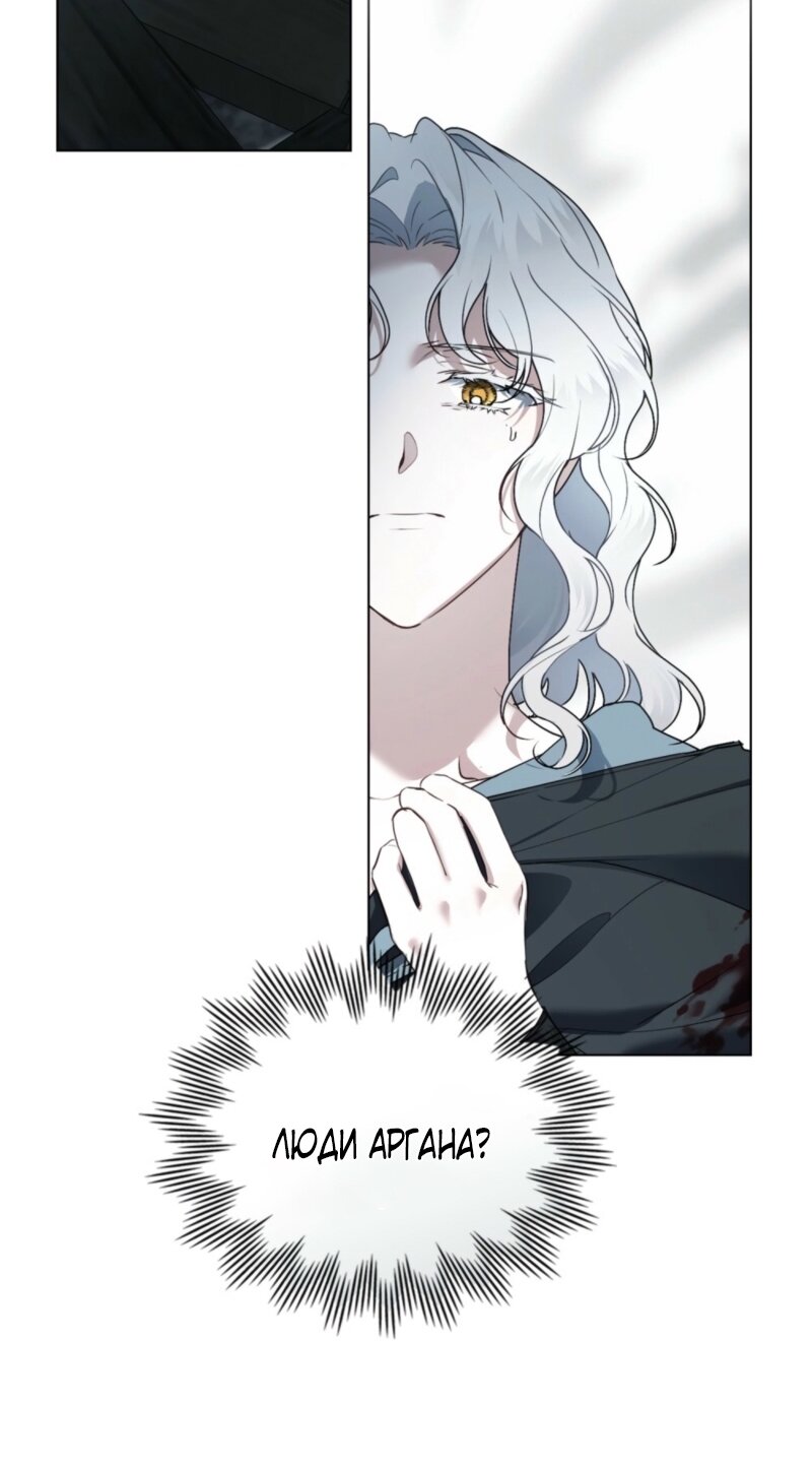 Манга Это всего лишь брак по контракту - Глава 81 Страница 41