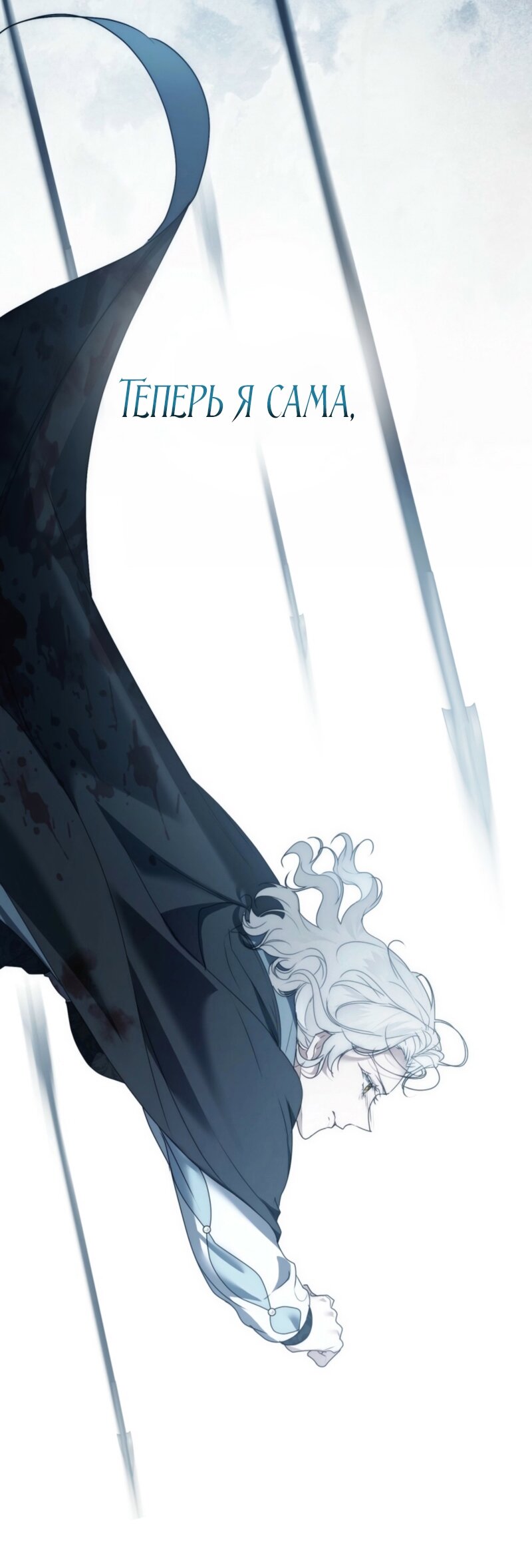 Манга Это всего лишь брак по контракту - Глава 81 Страница 53