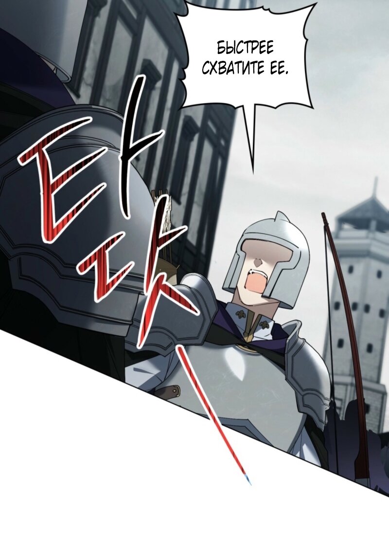 Манга Это всего лишь брак по контракту - Глава 81 Страница 44