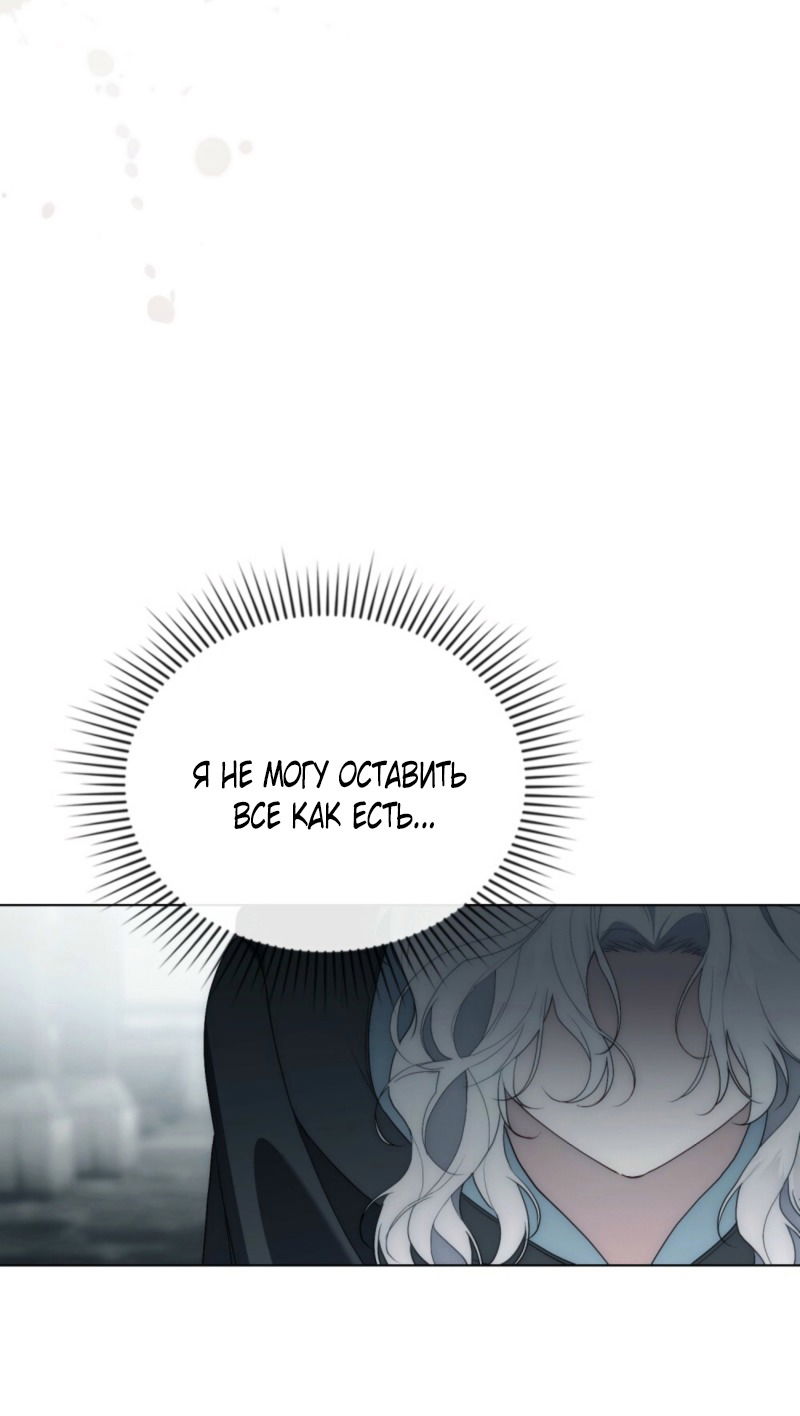 Манга Это всего лишь брак по контракту - Глава 81 Страница 19
