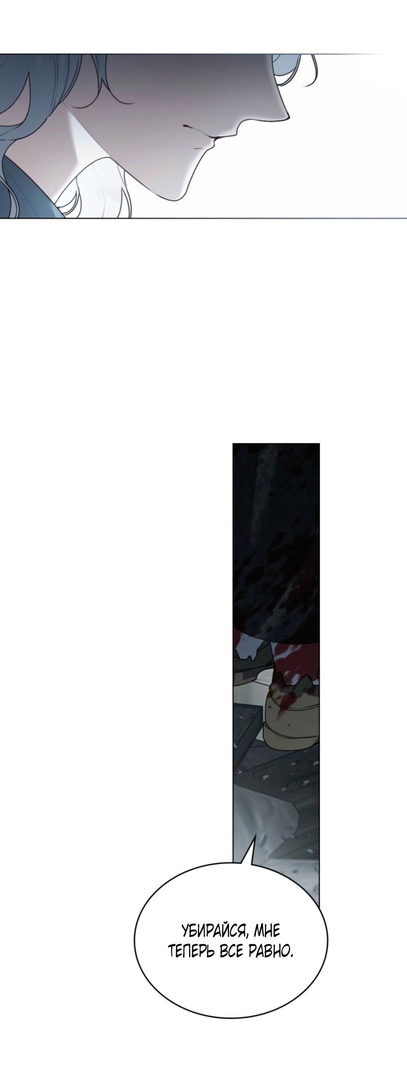 Манга Это всего лишь брак по контракту - Глава 81 Страница 49