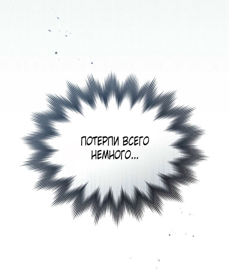 Манга Это всего лишь брак по контракту - Глава 81 Страница 27