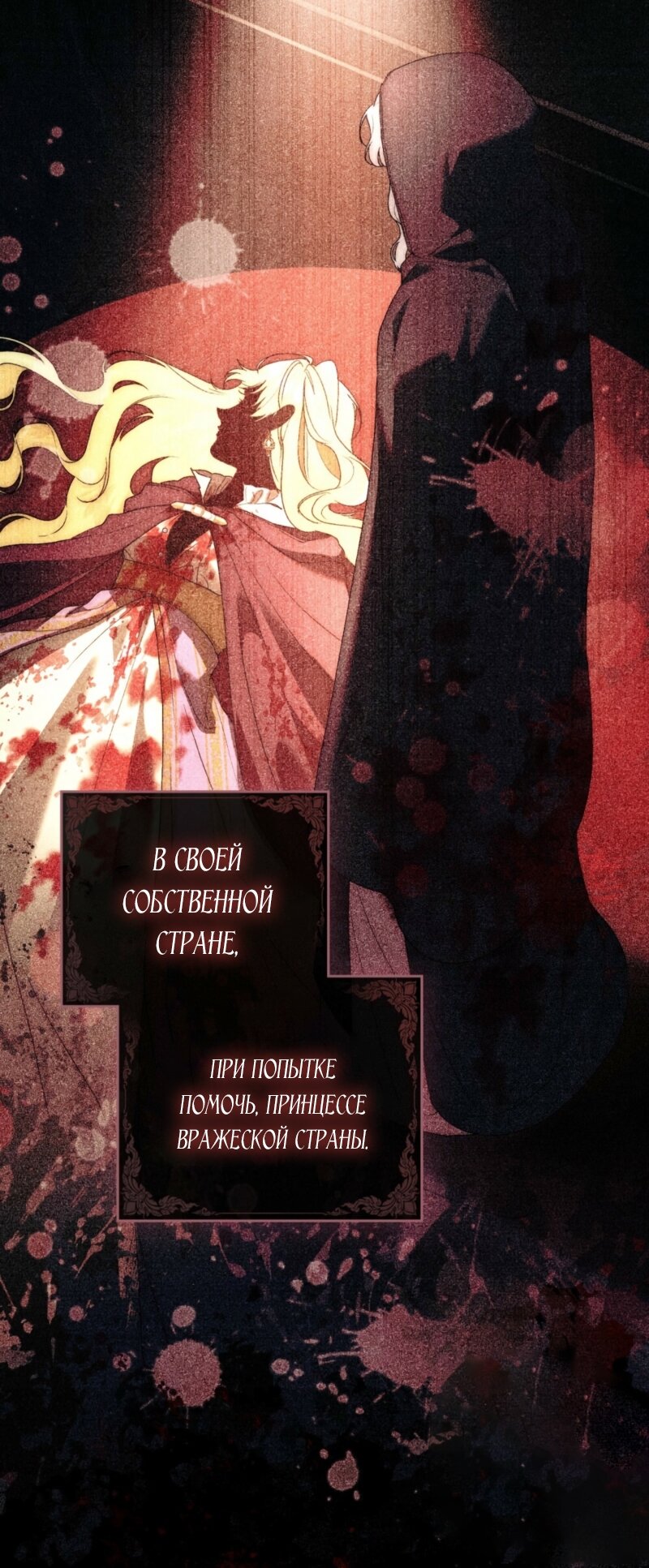 Манга Это всего лишь брак по контракту - Глава 81 Страница 17