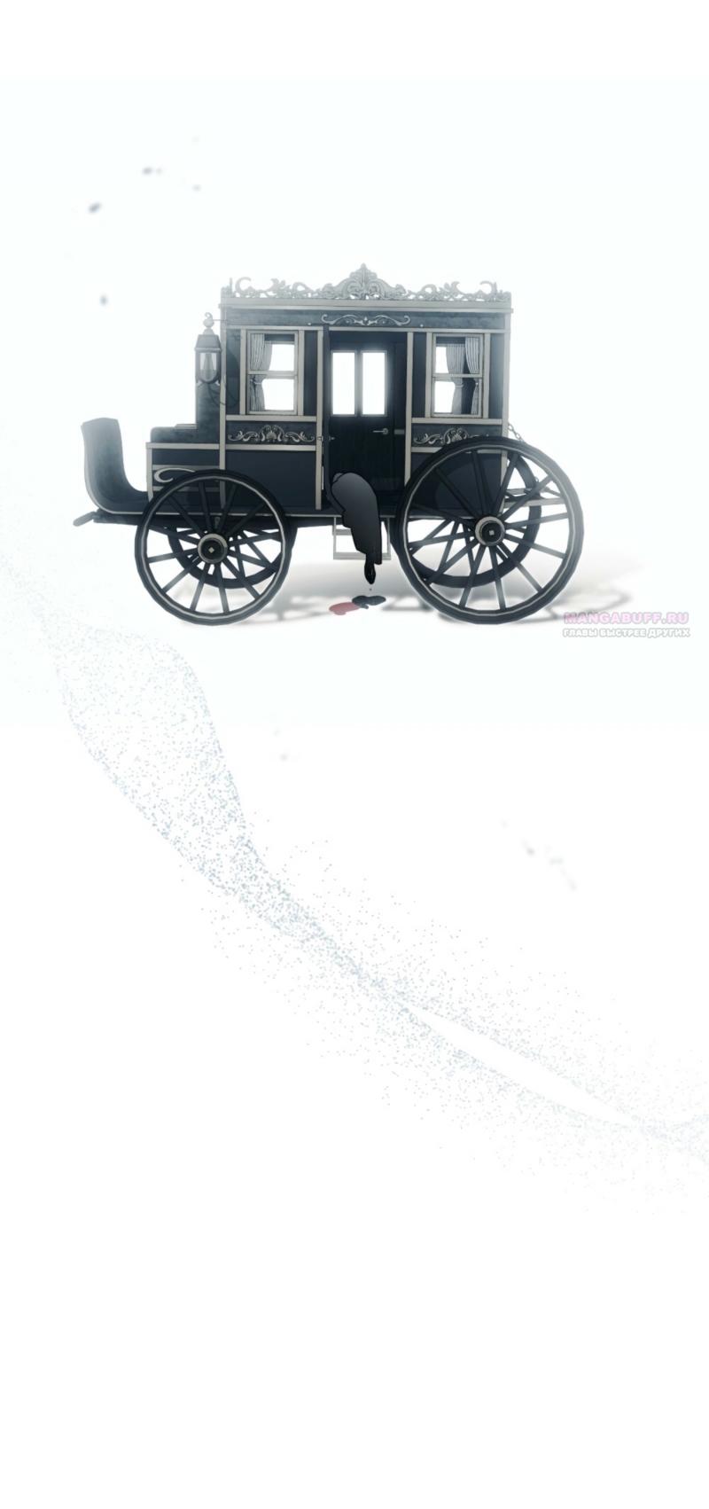 Манга Это всего лишь брак по контракту - Глава 81 Страница 10