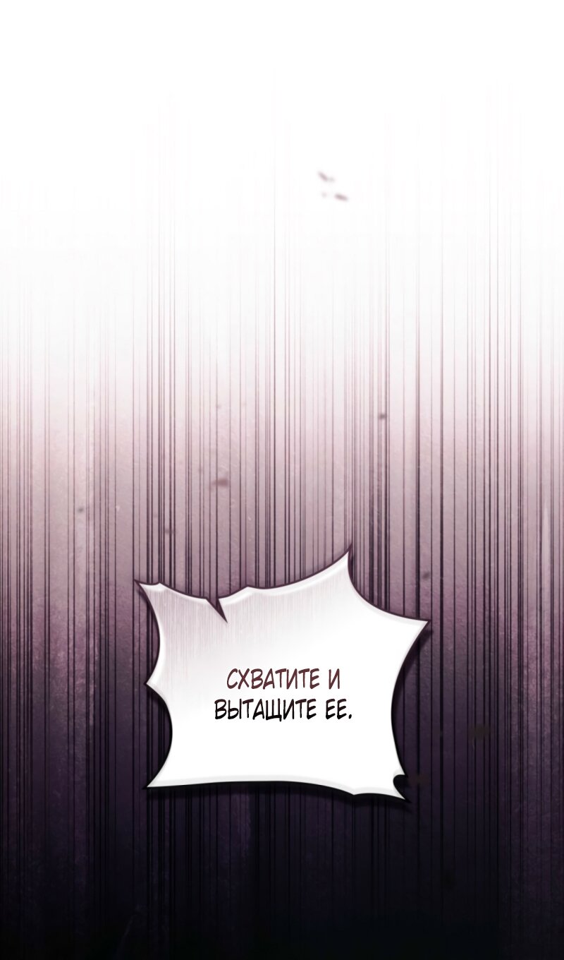 Манга Это всего лишь брак по контракту - Глава 81 Страница 7