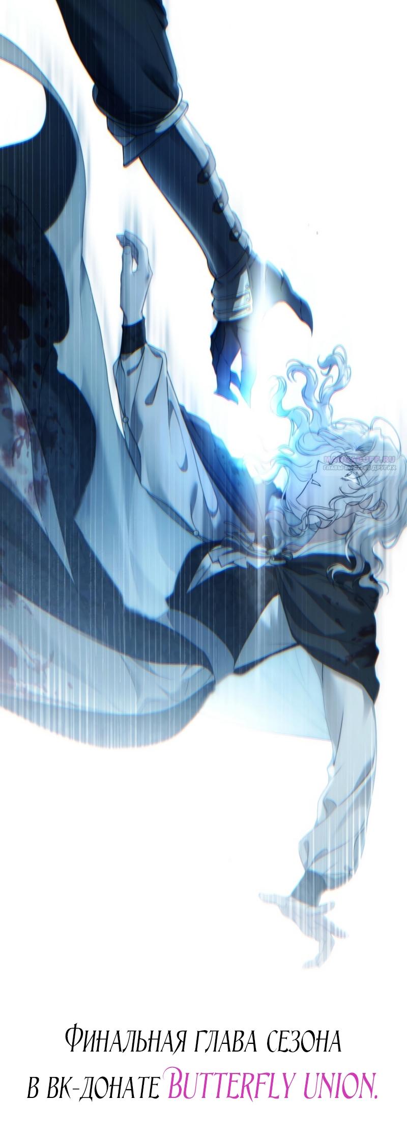 Манга Это всего лишь брак по контракту - Глава 81 Страница 62