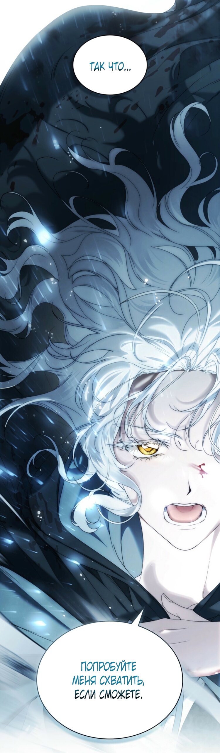 Манга Это всего лишь брак по контракту - Глава 81 Страница 31