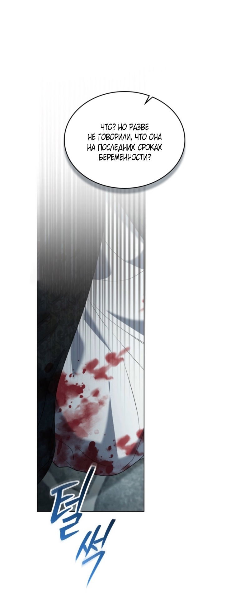 Манга Это всего лишь брак по контракту - Глава 81 Страница 12