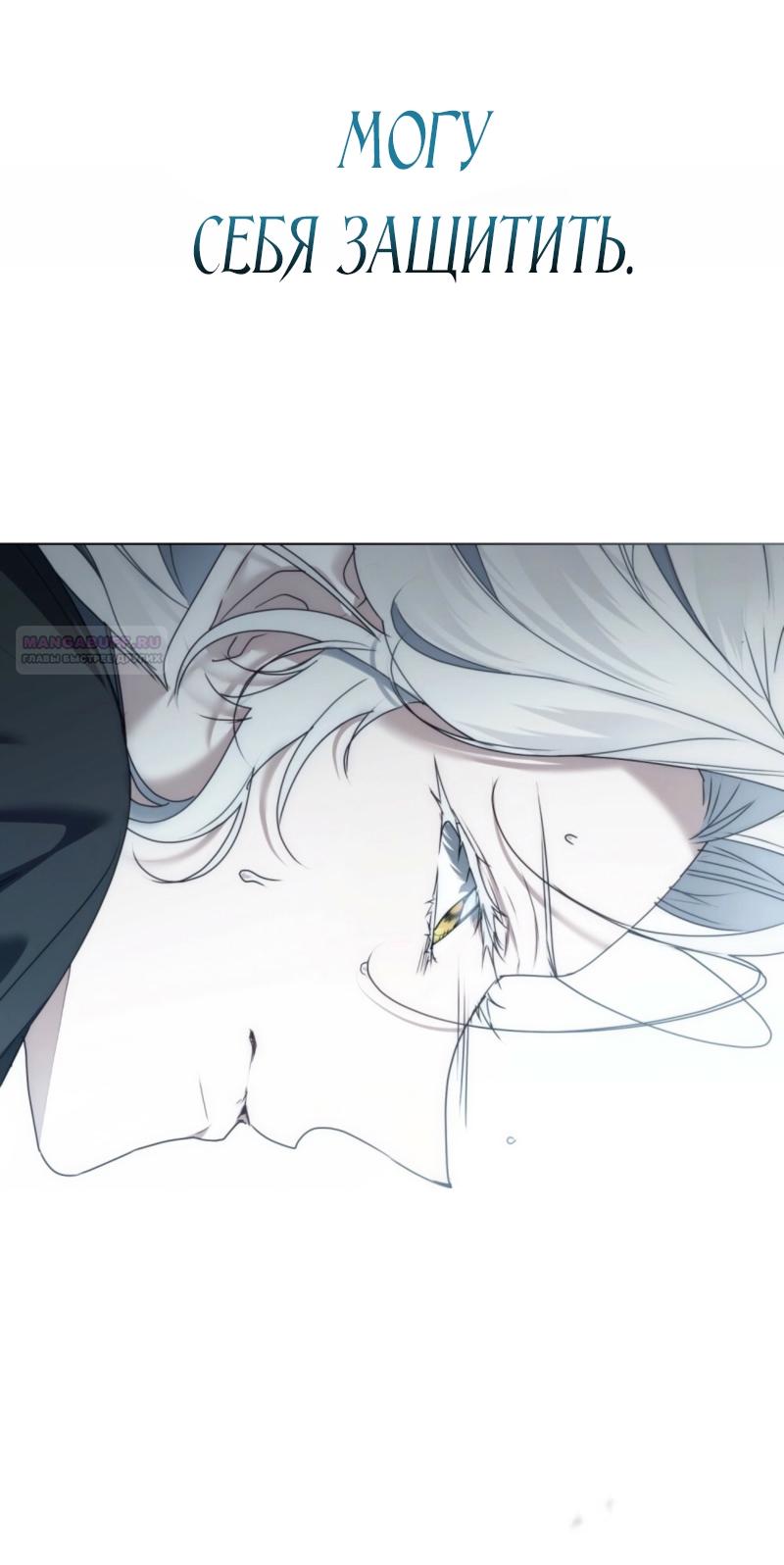 Манга Это всего лишь брак по контракту - Глава 81 Страница 54