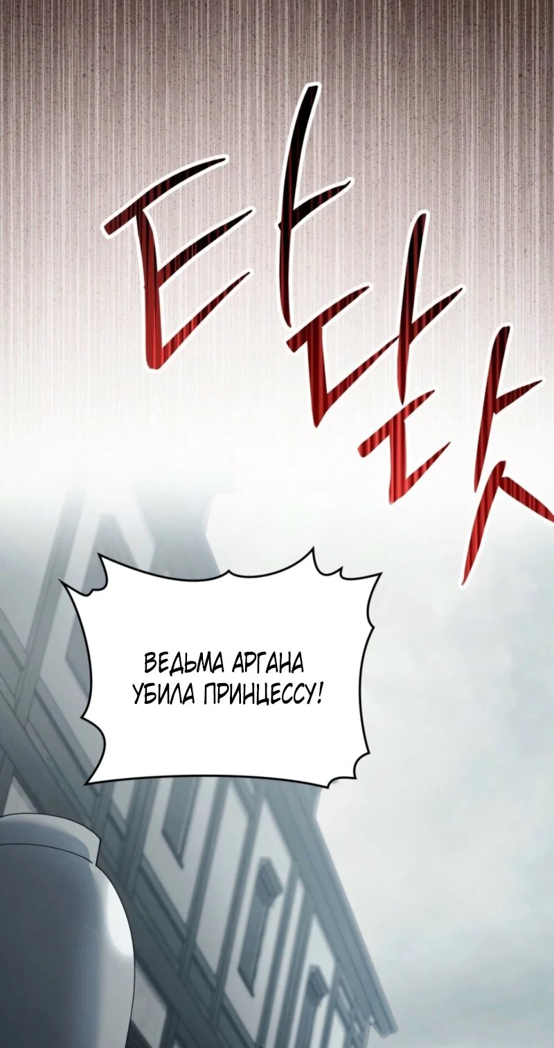 Манга Это всего лишь брак по контракту - Глава 81 Страница 43