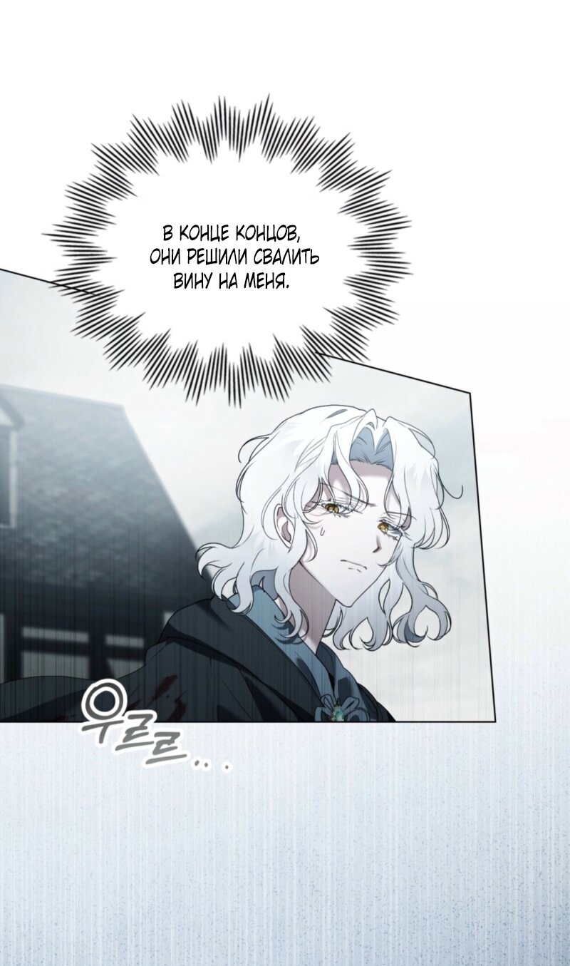 Манга Это всего лишь брак по контракту - Глава 81 Страница 45