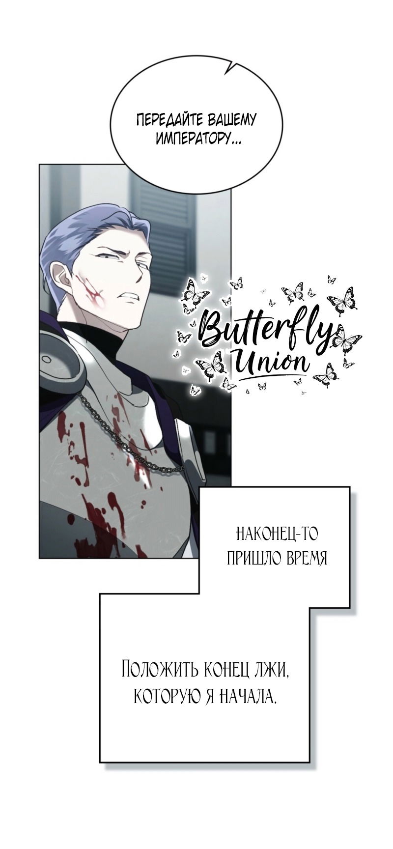 Манга Это всего лишь брак по контракту - Глава 81 Страница 20