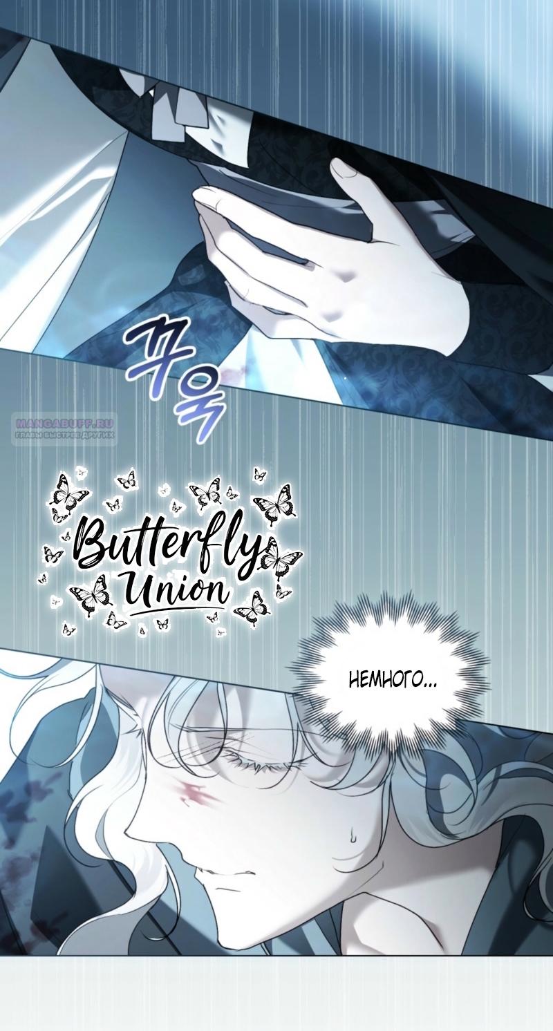 Манга Это всего лишь брак по контракту - Глава 81 Страница 26