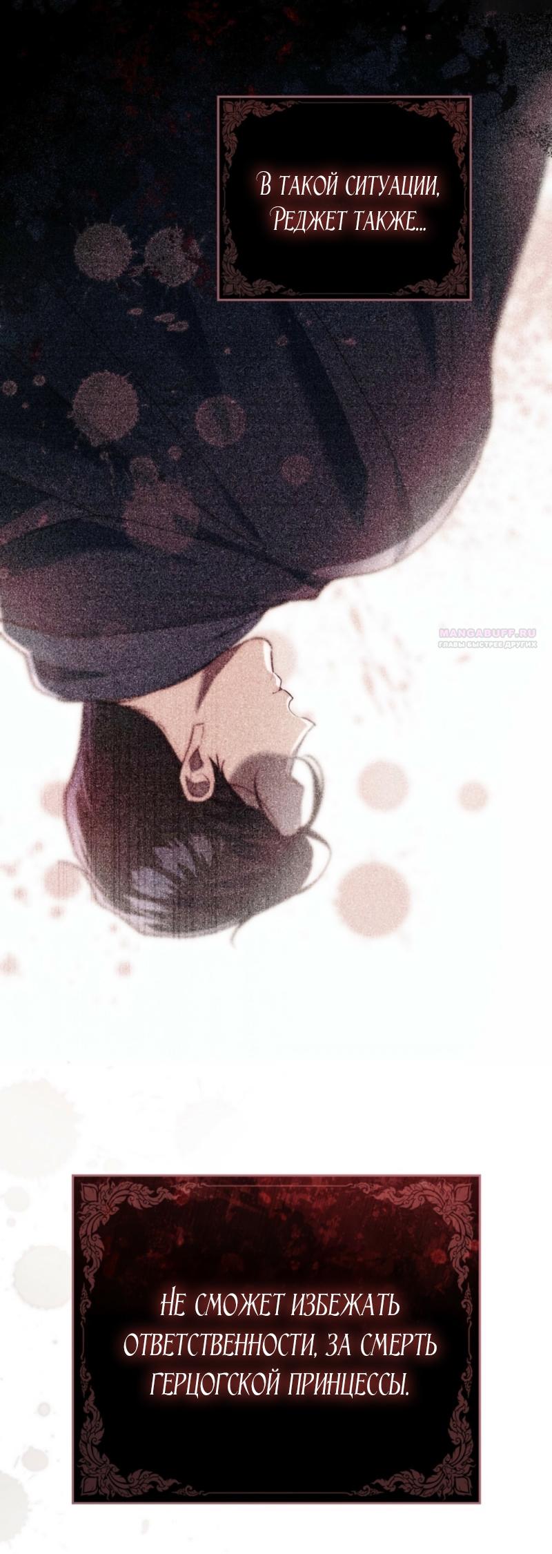 Манга Это всего лишь брак по контракту - Глава 81 Страница 18