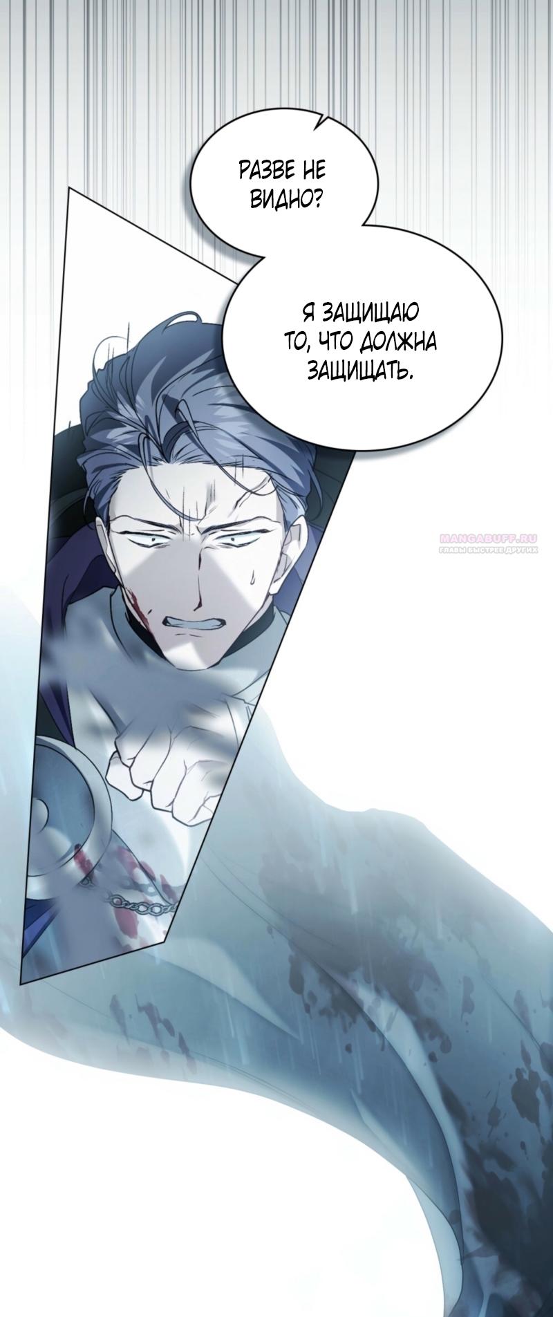 Манга Это всего лишь брак по контракту - Глава 81 Страница 30