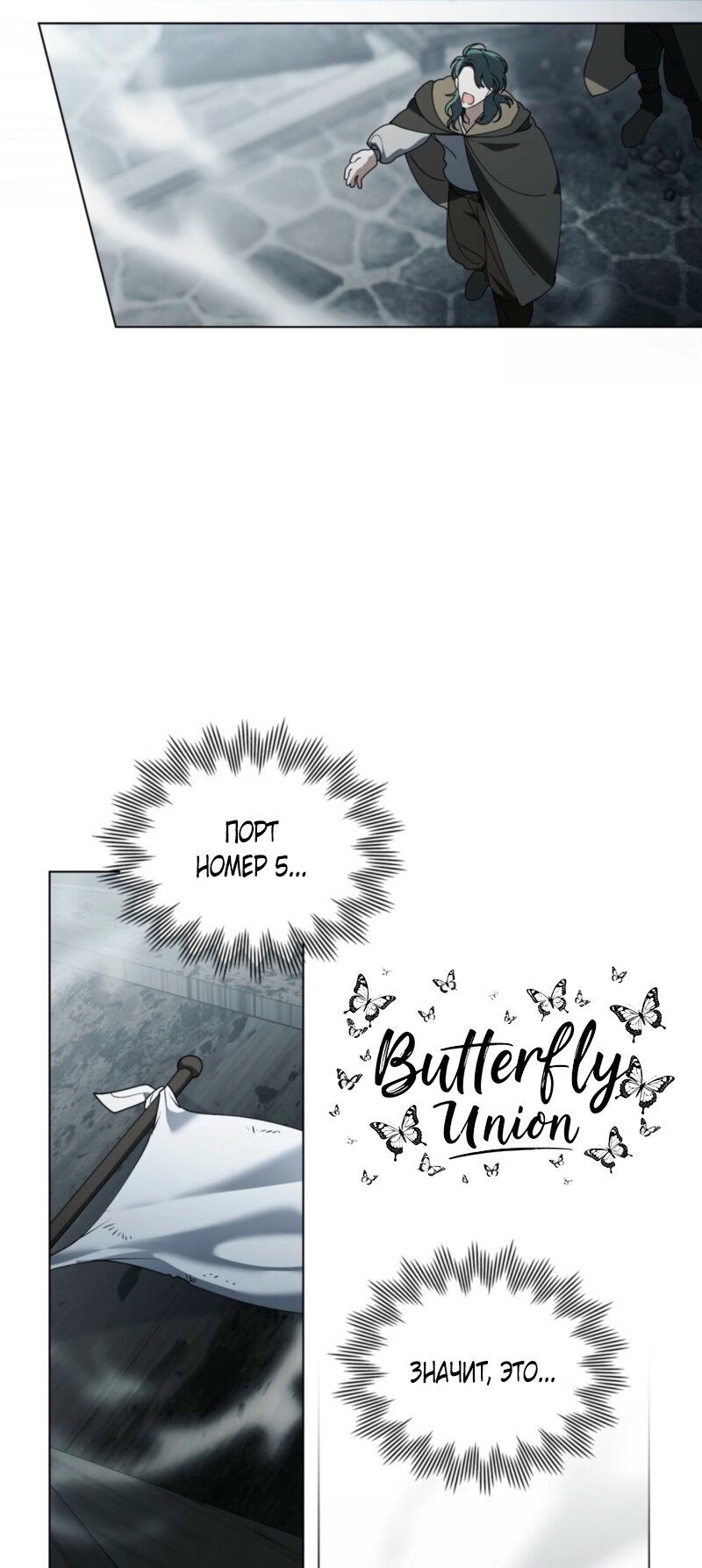 Манга Это всего лишь брак по контракту - Глава 81 Страница 40