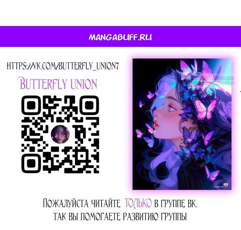 Манга Это всего лишь брак по контракту - Глава 81 Страница 1