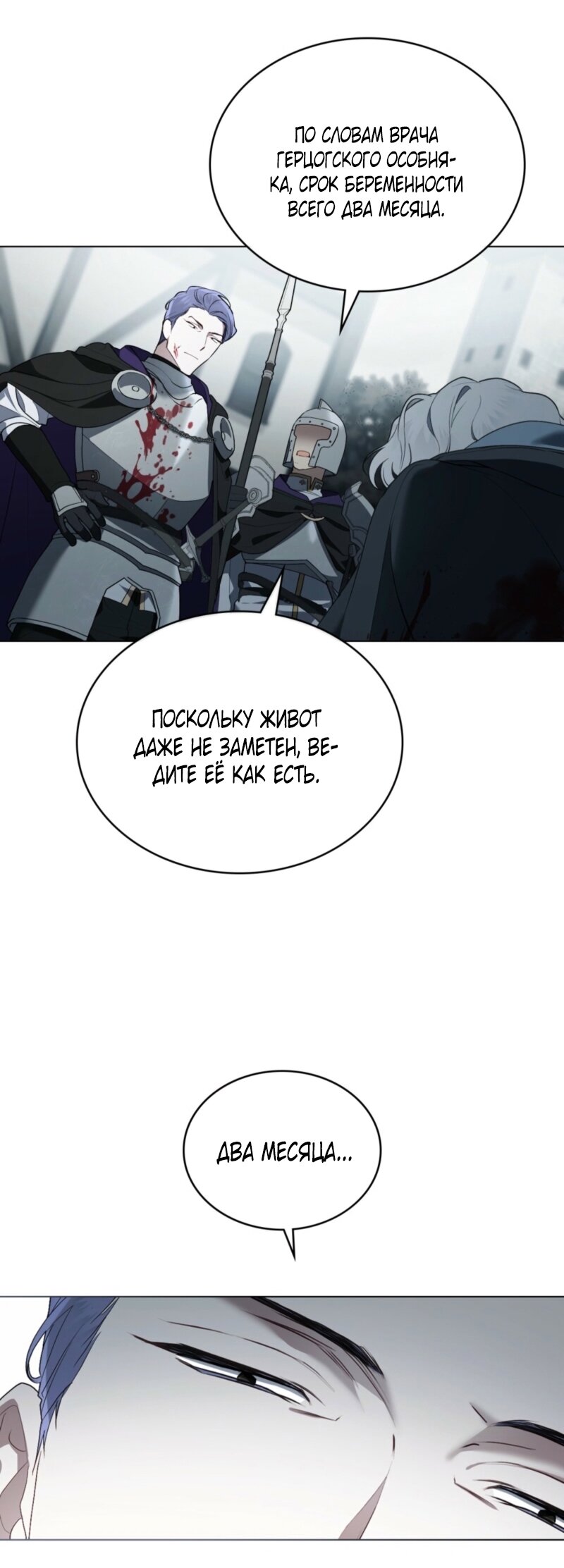 Манга Это всего лишь брак по контракту - Глава 81 Страница 13