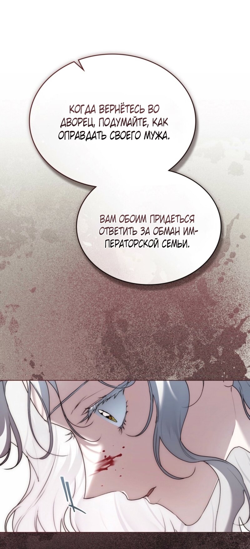 Манга Это всего лишь брак по контракту - Глава 81 Страница 15