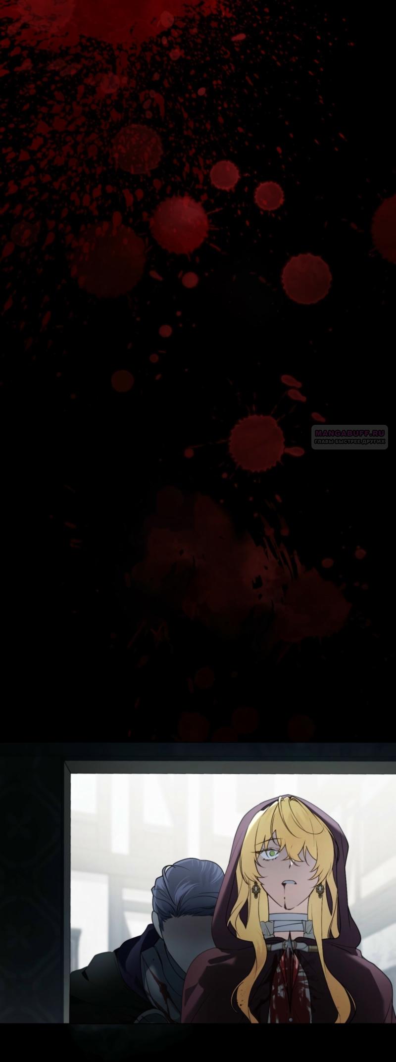 Манга Это всего лишь брак по контракту - Глава 81 Страница 2