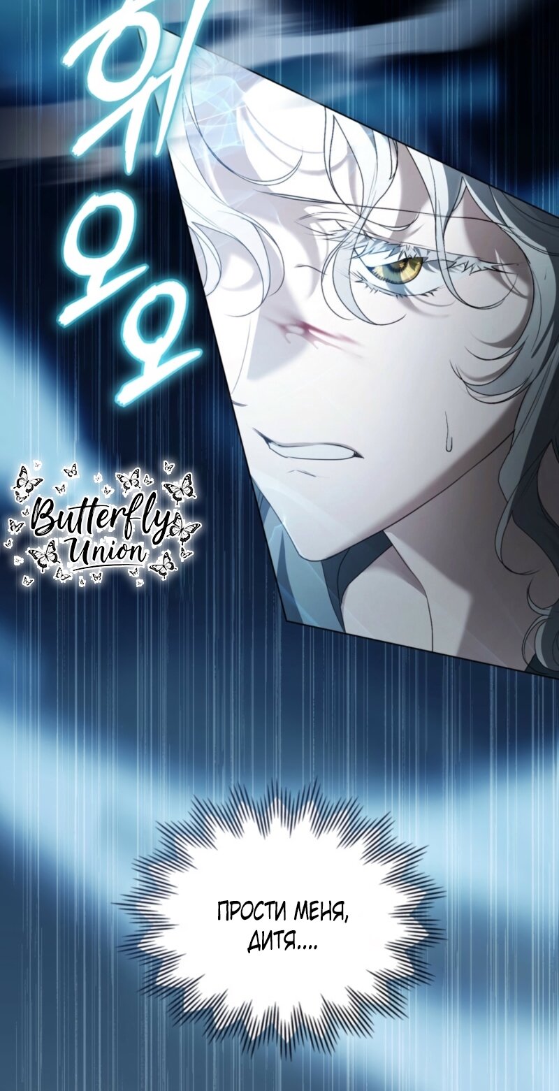 Манга Это всего лишь брак по контракту - Глава 81 Страница 25