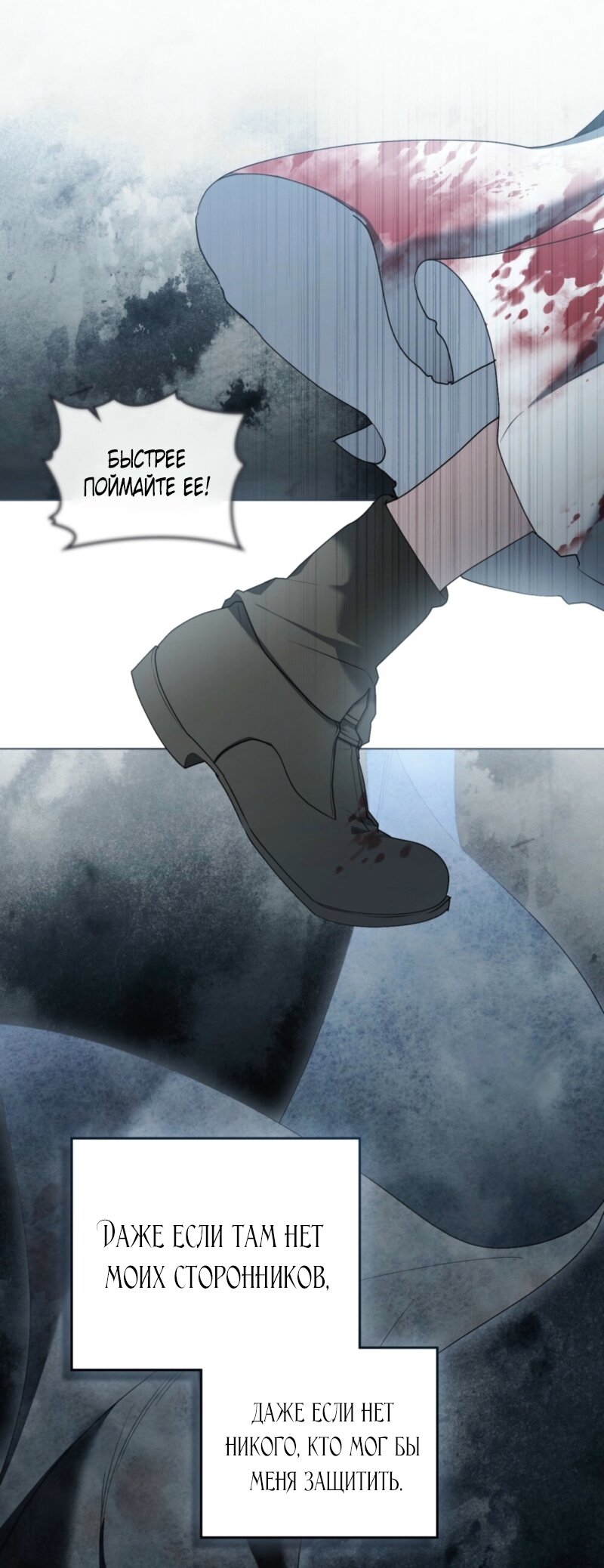 Манга Это всего лишь брак по контракту - Глава 81 Страница 51