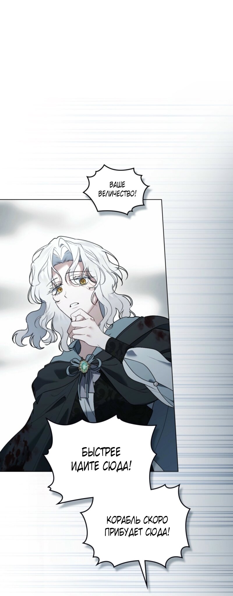 Манга Это всего лишь брак по контракту - Глава 81 Страница 39