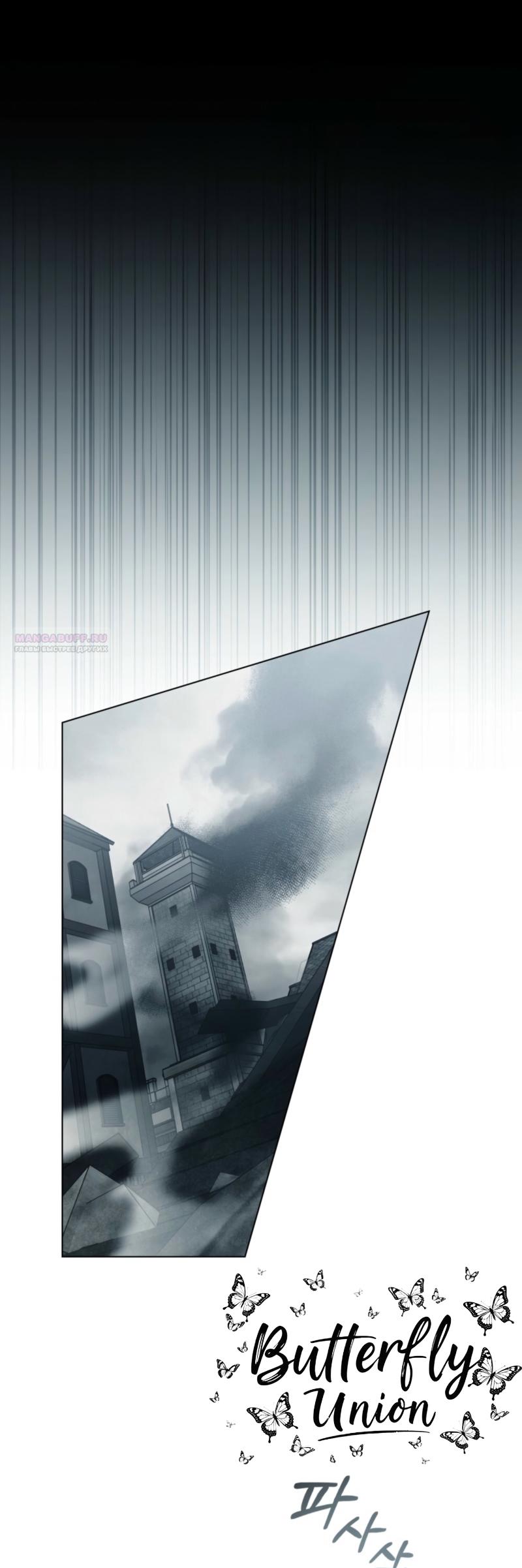 Манга Это всего лишь брак по контракту - Глава 81 Страница 34