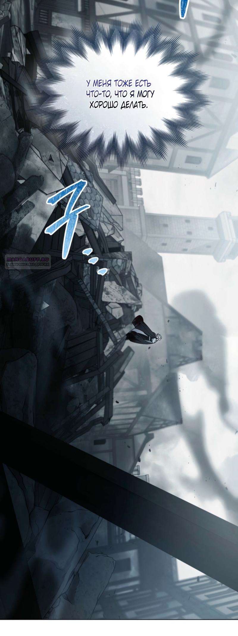 Манга Это всего лишь брак по контракту - Глава 81 Страница 38