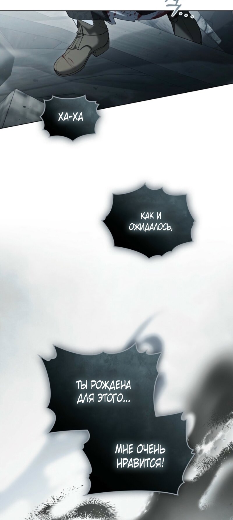 Манга Это всего лишь брак по контракту - Глава 81 Страница 35