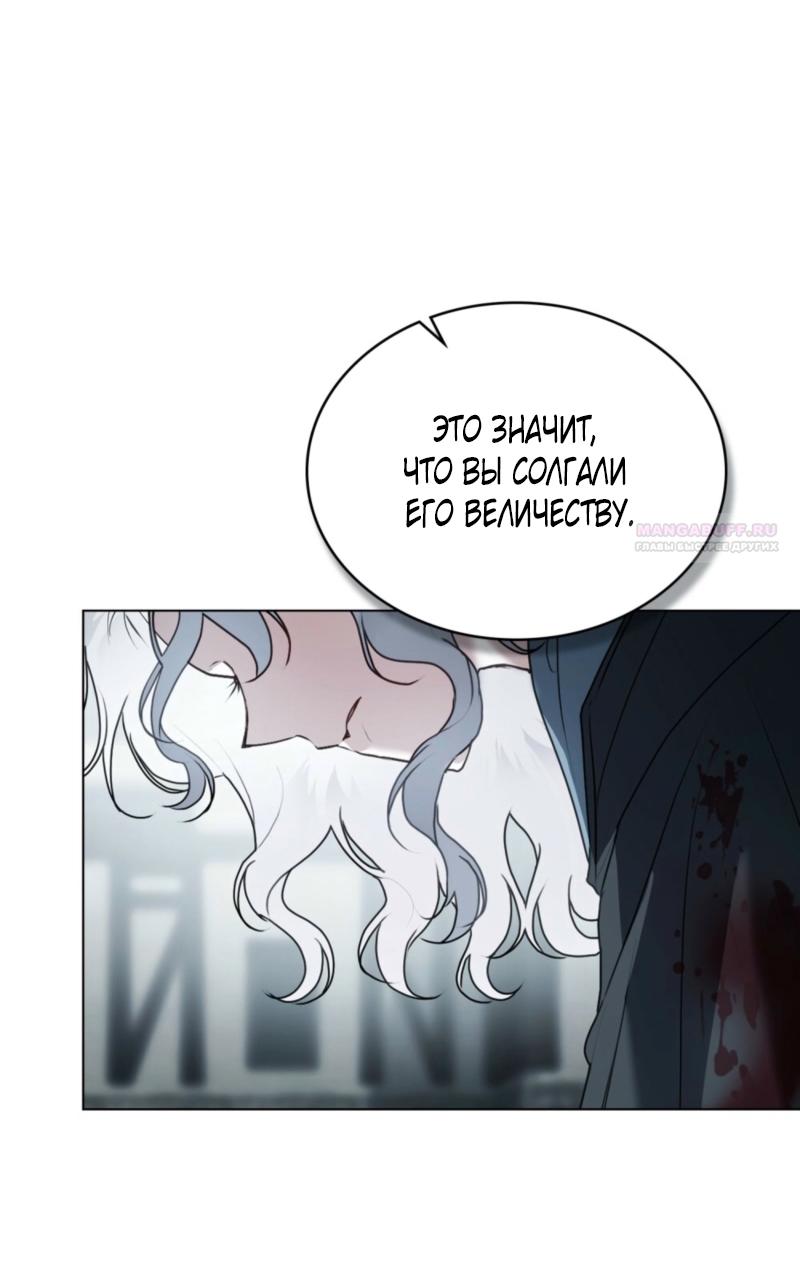 Манга Это всего лишь брак по контракту - Глава 81 Страница 14