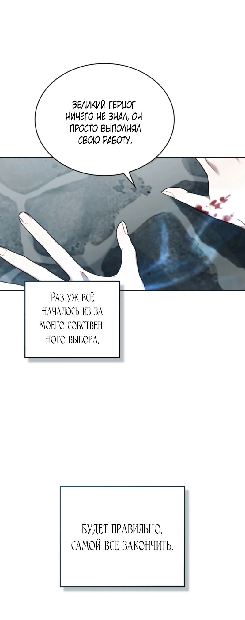 Манга Это всего лишь брак по контракту - Глава 81 Страница 21