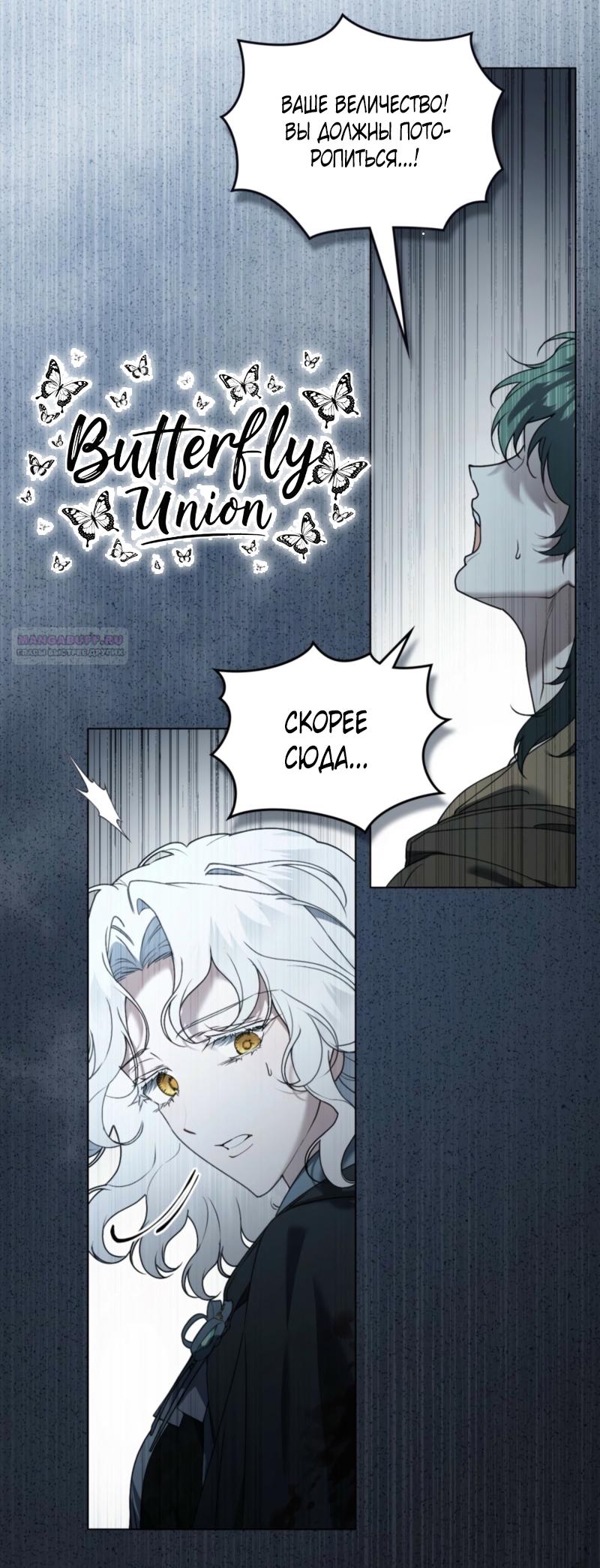 Манга Это всего лишь брак по контракту - Глава 81 Страница 46