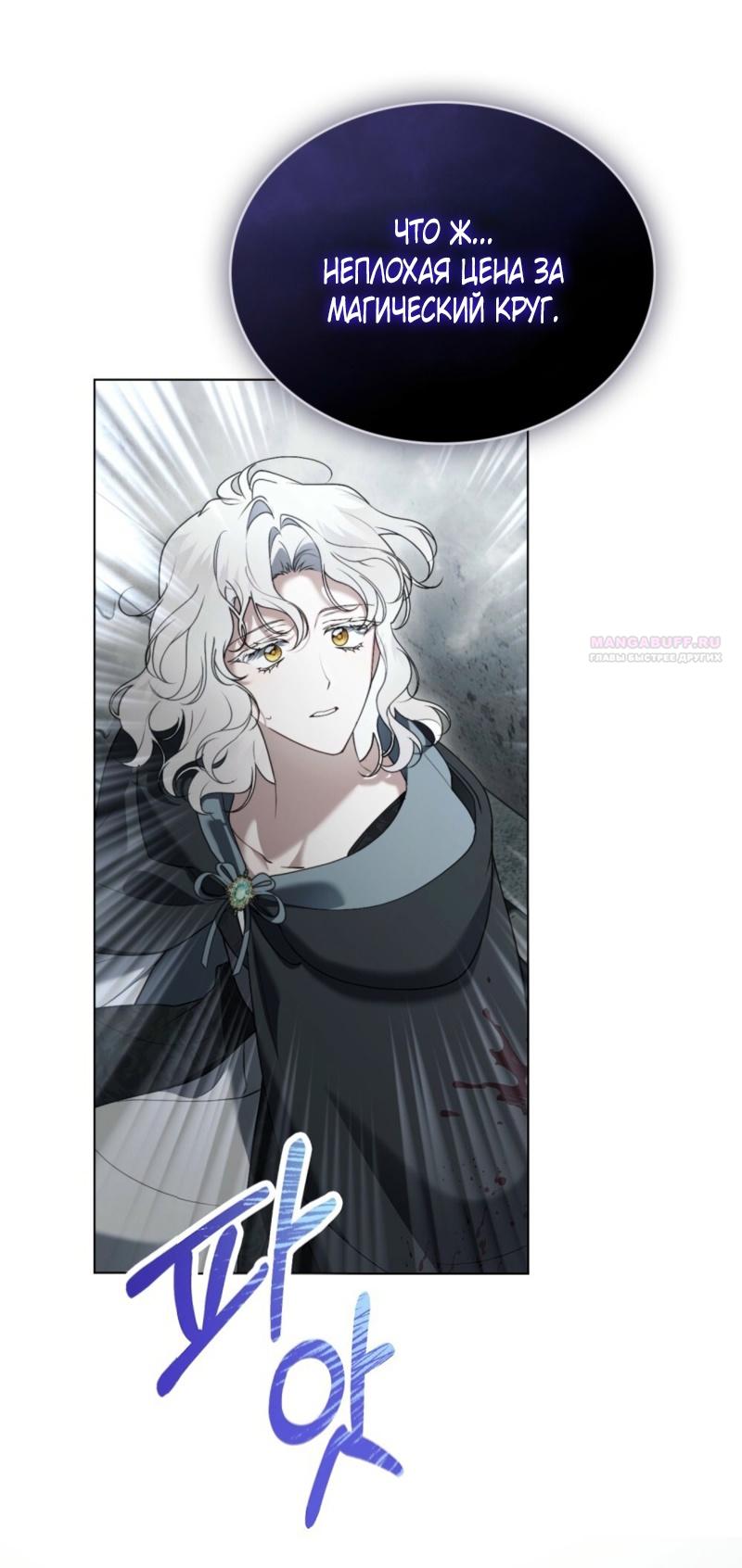 Манга Это всего лишь брак по контракту - Глава 80 Страница 46