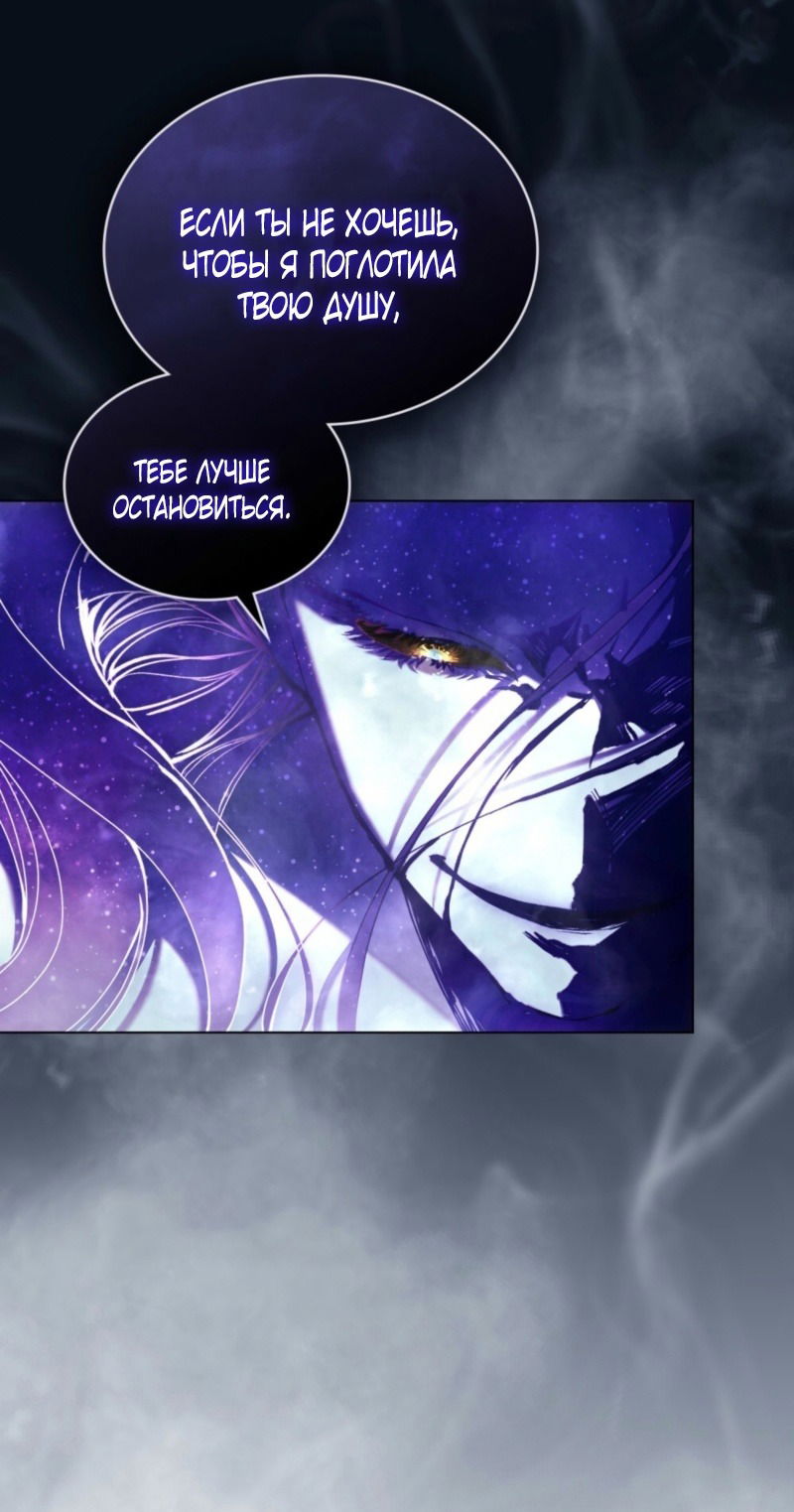 Манга Это всего лишь брак по контракту - Глава 80 Страница 40