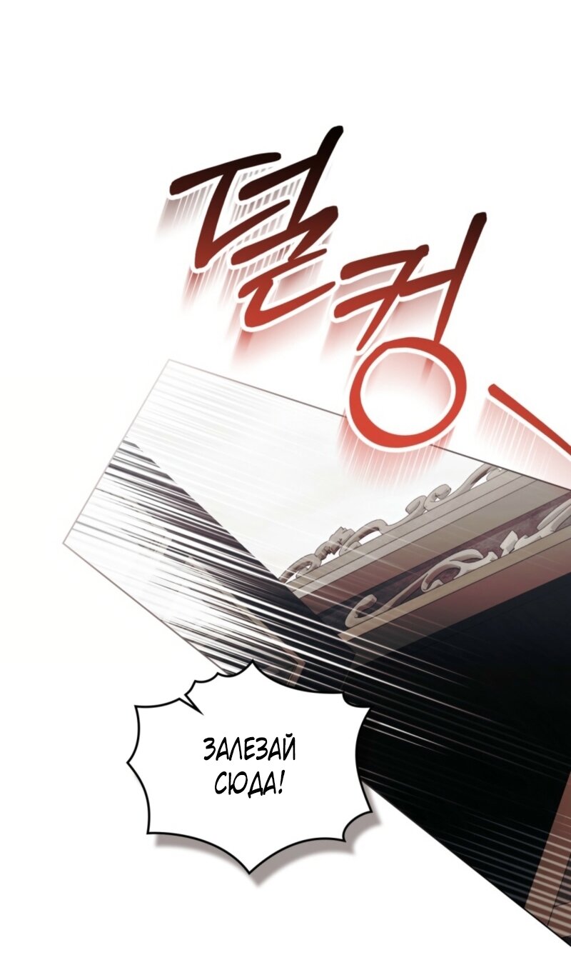 Манга Это всего лишь брак по контракту - Глава 80 Страница 57