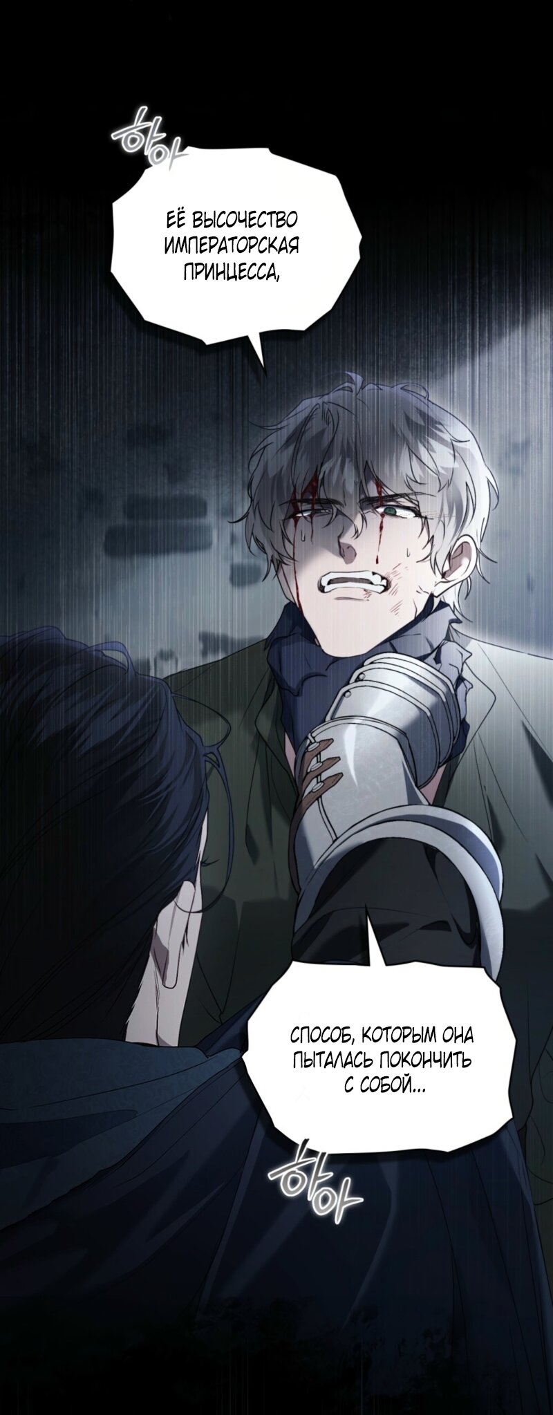 Манга Это всего лишь брак по контракту - Глава 80 Страница 3