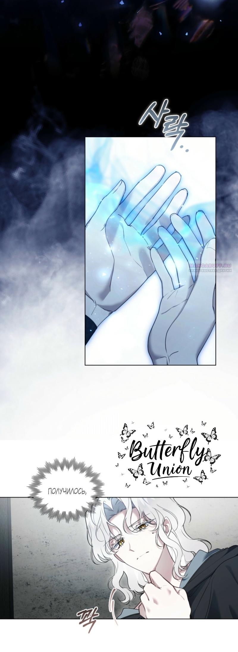 Манга Это всего лишь брак по контракту - Глава 80 Страница 50