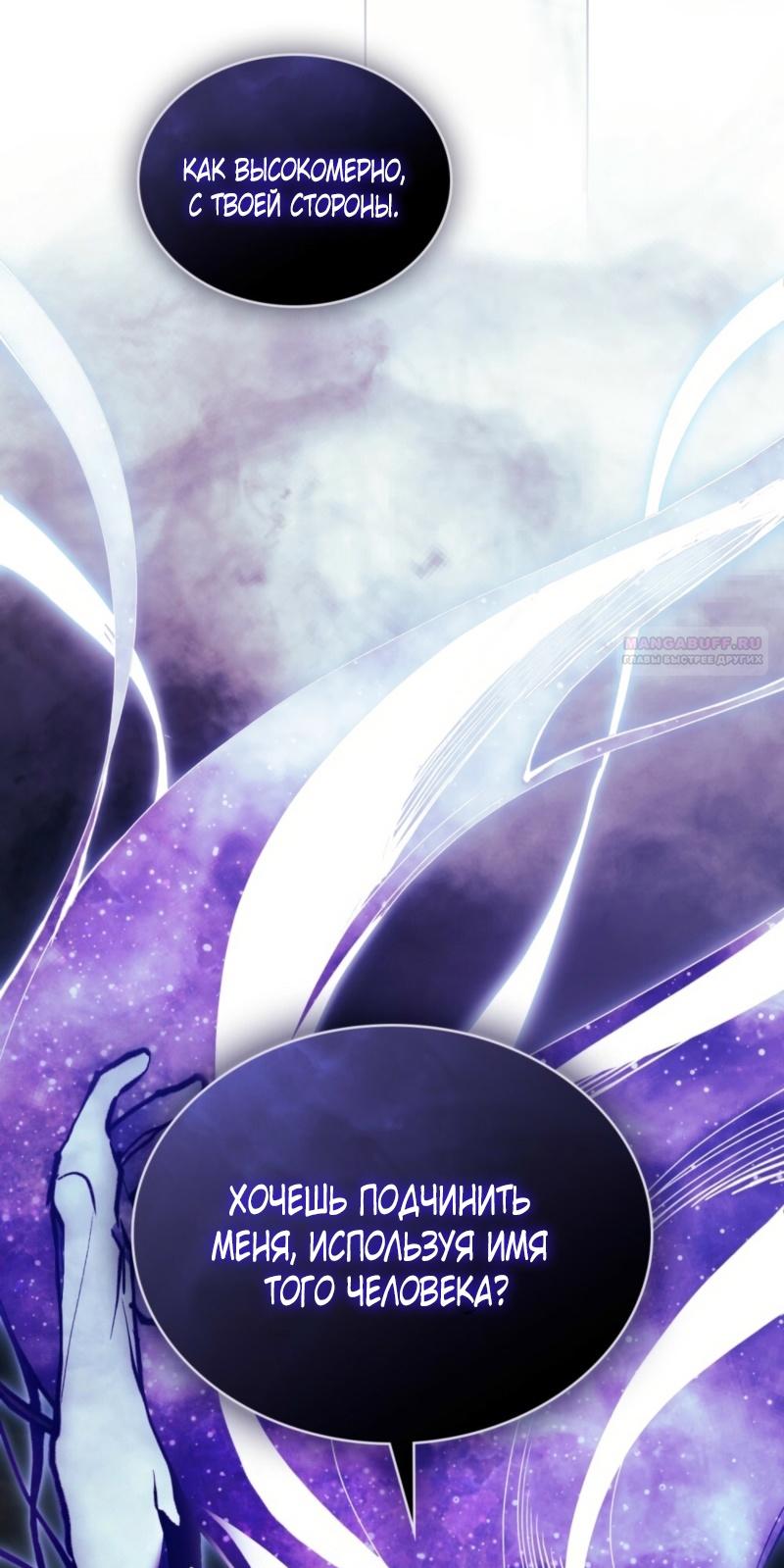 Манга Это всего лишь брак по контракту - Глава 80 Страница 38