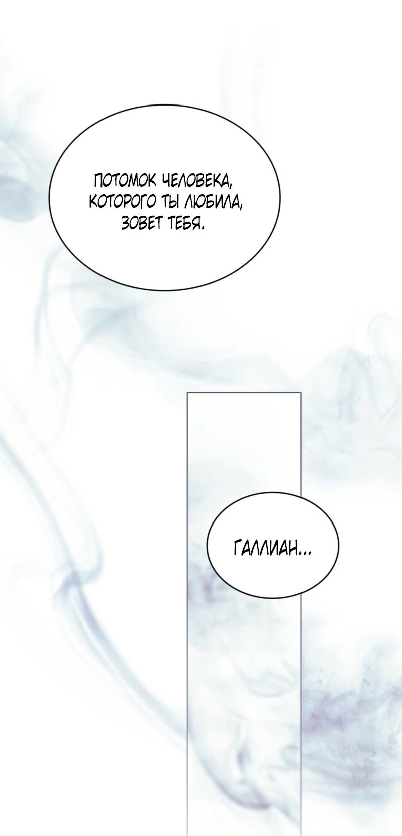 Манга Это всего лишь брак по контракту - Глава 80 Страница 37